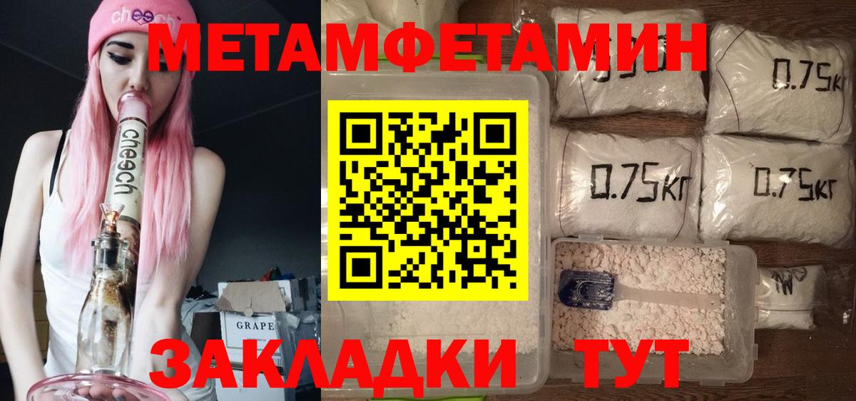 Приморско-Ахтарск  АМФ  Вход с VPN  АМФ 98%  Amphetamine 