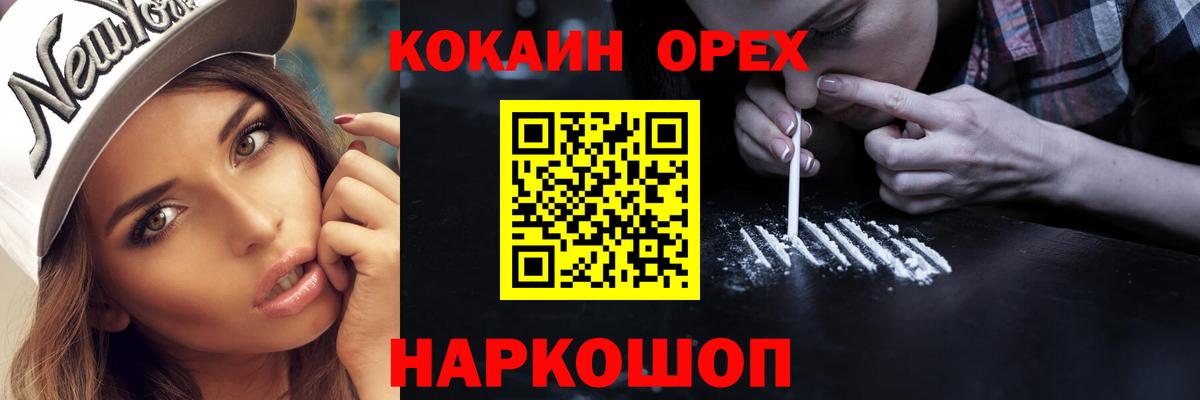 Кокаин 98% Приморско-Ахтарск
