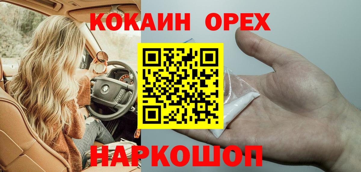 Приморско-Ахтарск  Кокаин Эквадор  Вход с VPN  Кокаин VHQ 