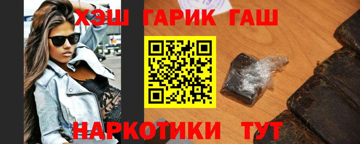ГАШИШ  ГАШ VHQ  Вход с VPN  Гашиш AMNESIA HAZE  Приморско-Ахтарск 