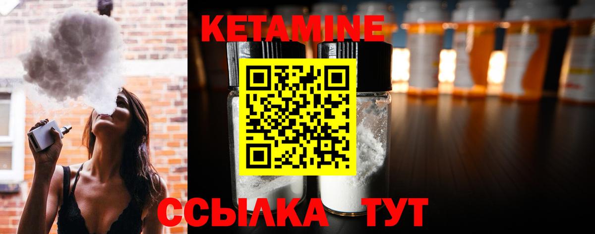 Приморско-Ахтарск  КЕТАМИН VHQ  Вход с VPN 