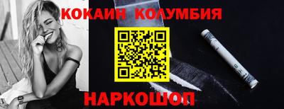 кокаин перу Железногорск