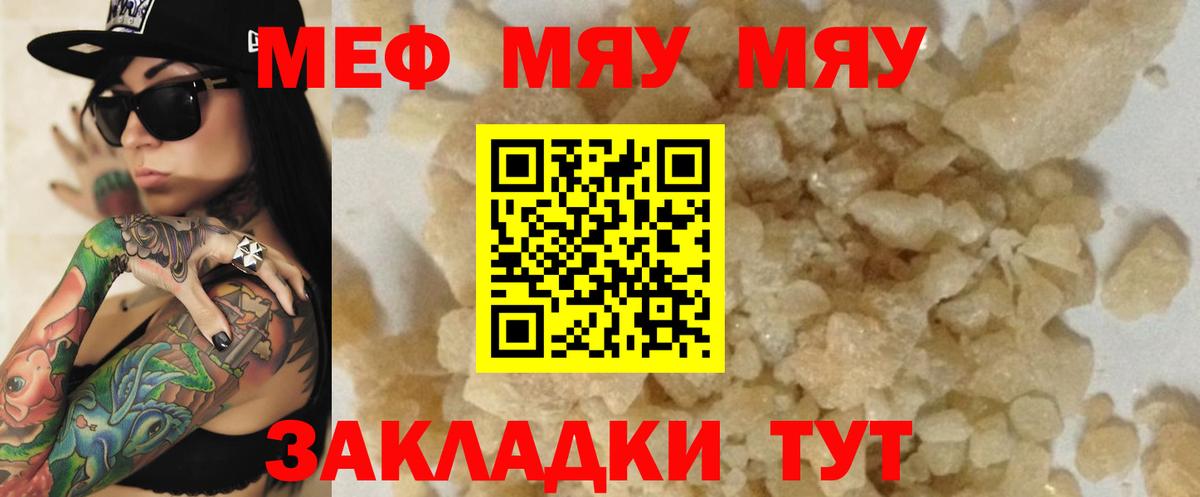 Приморско-Ахтарск  Мефедрон VHQ  Мефедрон  Мефедрон  Вход с VPN 