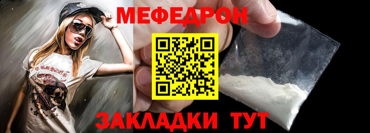 Мефедрон мука Приморско-Ахтарск