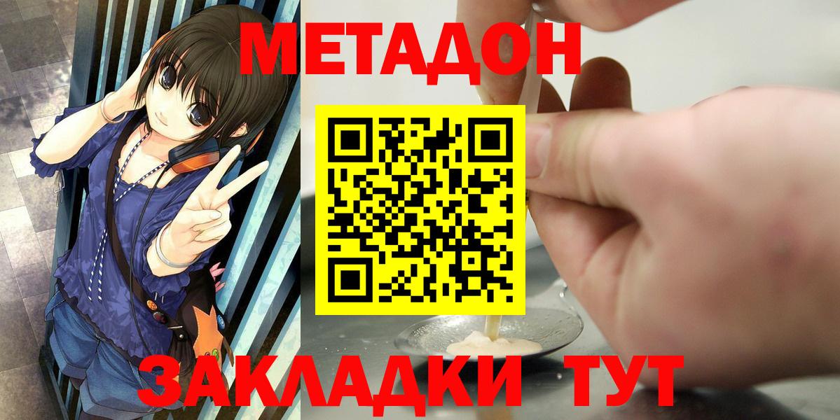 МЕТАДОН мёд  Вход с VPN  Приморско-Ахтарск 