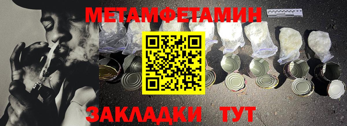 Приморско-Ахтарск  МЕТАМФЕТАМИН Декстрометамфетамин 99.9%  Вход с VPN 