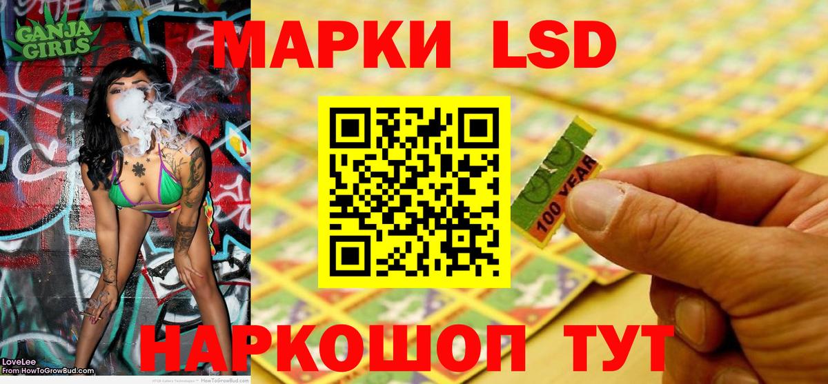 Наркотические марки 1,8мг  Наркотические марки 1,8мг  Марки NBOMe  Вход с VPN  Приморско-Ахтарск 