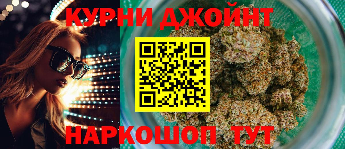 Приморско-Ахтарск  Бошки Шишки индика  Вход с VPN  Марихуана план  МАРИХУАНА Bruce Banner 